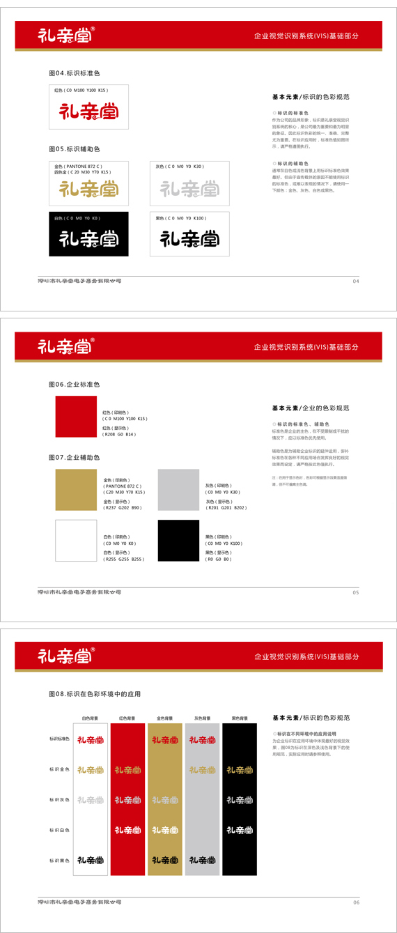 包裝設(shè)計(jì)公司