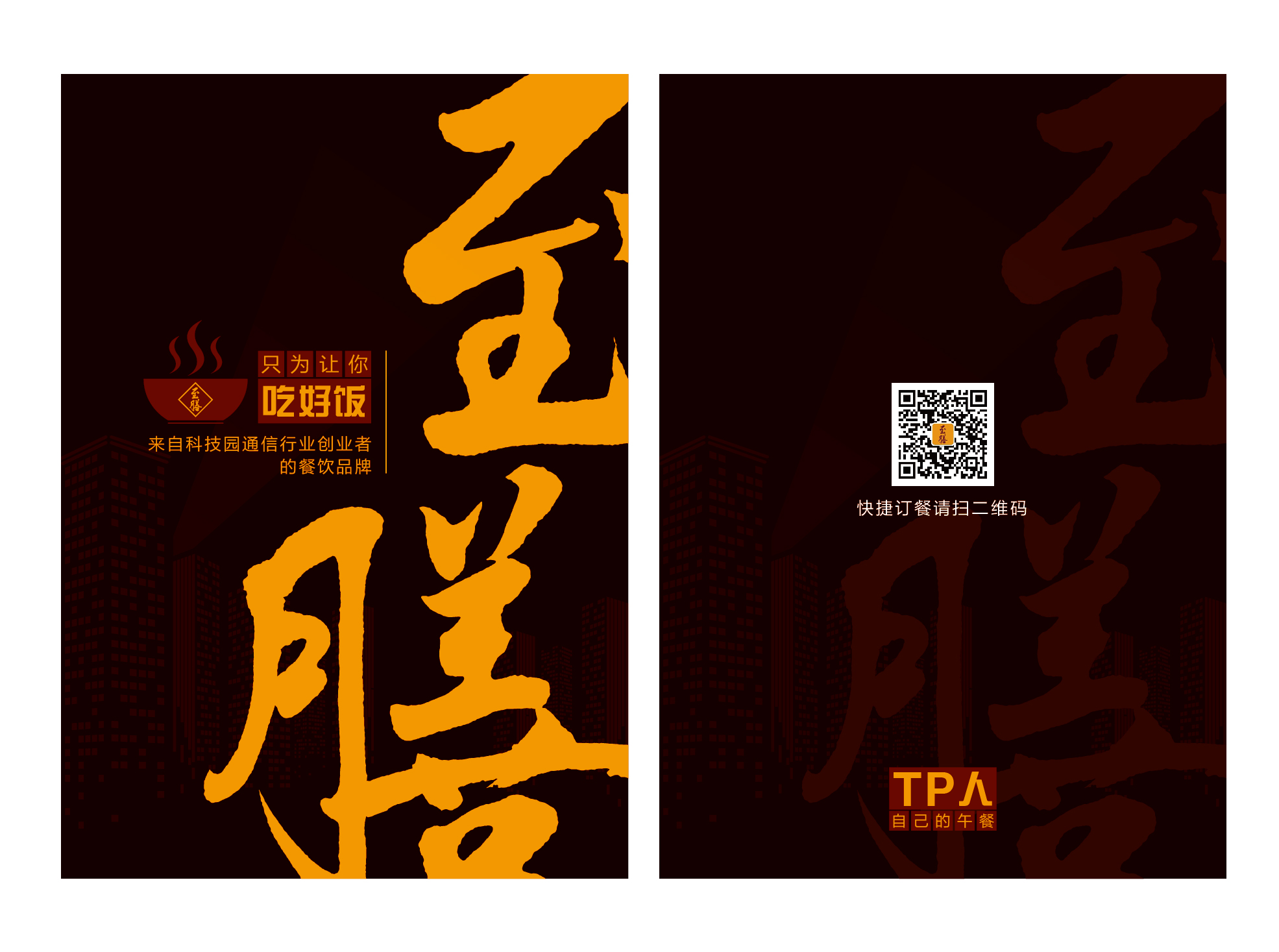 深圳包裝設(shè)計(jì)公司