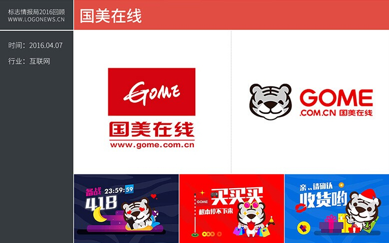 食品包裝設(shè)計