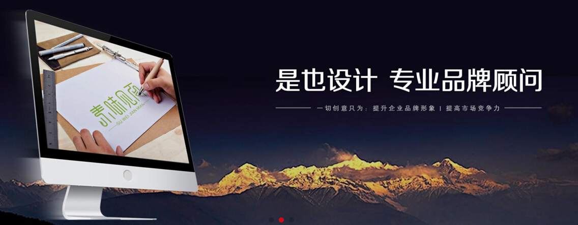 是也設(shè)計